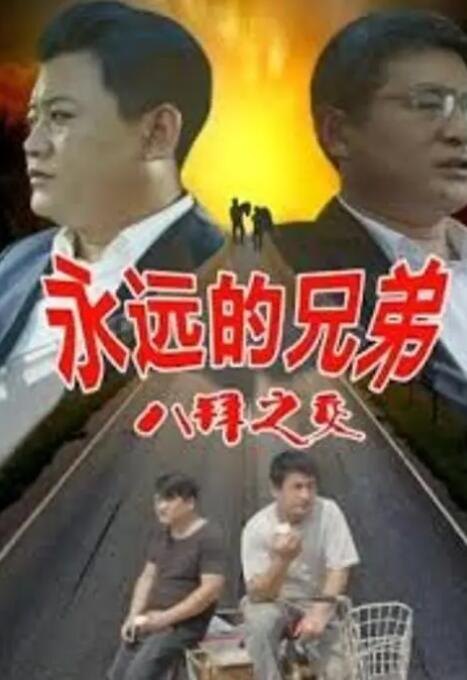 全集免费观看超清