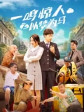 完结完整版观看