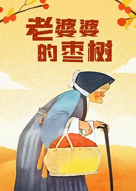 HD免费在线播放
