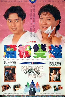 高清版在线观看