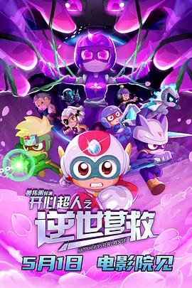 超清无删减在线播放