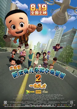 超清在线观看