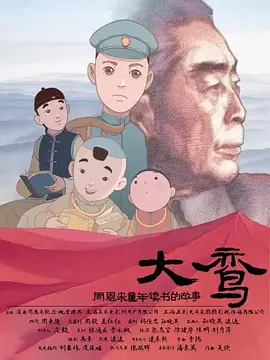 全集免费观看超清