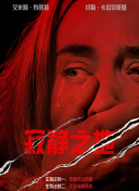 无删减版在线观看