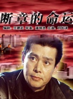 中文字幕未删减版在线观看