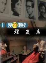 正片