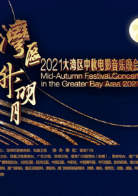 超清无删减在线播放