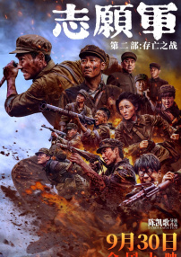 正片