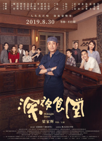 全集已更新粤语版