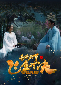 全集免费观看超清