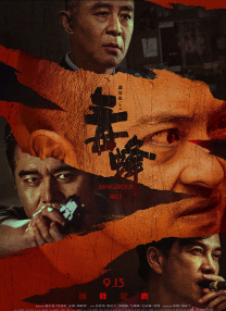 HD国语中字